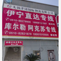 乾辰昌仓储店网点