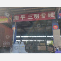 成达仓储物流园店网点
