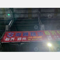 无锡到山东烟台专线,无锡到山东烟台直达线路,无锡到山东烟台中转线路