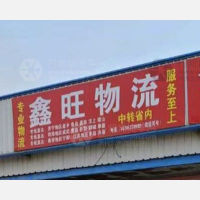 邹城到山东泰安宁阳专线,邹城到山东泰安宁阳直达线路,邹城到山东泰安宁阳中转线路