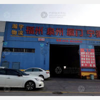 志宏物流港店网点