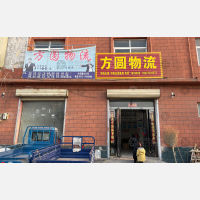 其他店网点