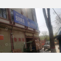 其他店网点