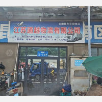 白杨湾物流中心店网点