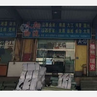 盛泽物流中心店网点