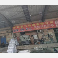 苏州到浙江台州专线,苏州到浙江台州直达线路,苏州到浙江台州中转线路
