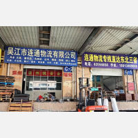 盛泽物流中心店网点