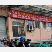 盛泽物流中心店网点