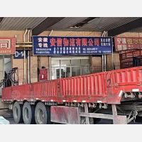 盛泽物流中心店网点