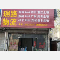苏州到重庆大渡口区专线,苏州到重庆大渡口区直达线路,苏州到重庆大渡口区中转线路