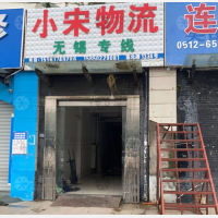 富元路店网点