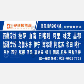 成都九州云派物流