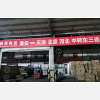 淮安到河北衡水专线,淮安到河北衡水直达线路,淮安到河北衡水中转线路