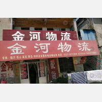 缗城路店网点