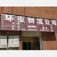 金兴商贸城店网点