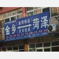 金兴商贸城店网点