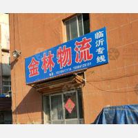 金兴商贸城店网点