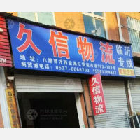 金兴商贸城店网点