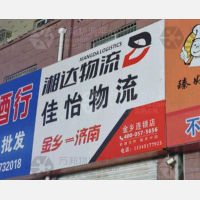 金兴商贸城店网点