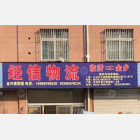 金兴商贸城店网点