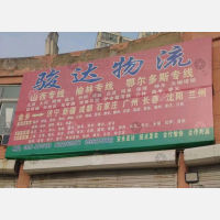 金兴商贸城店网点