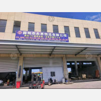 滁州永禾物流