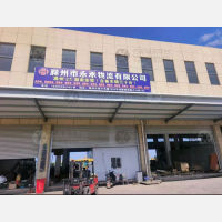 鸿耀物流园店网点