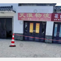 天长天淮物流