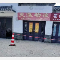凤北路店网点