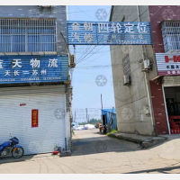 天康大道店网点