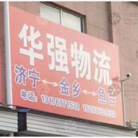 金兴商贸城店网点