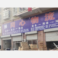 金兴商贸城店网点