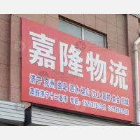 金兴商贸城店网点