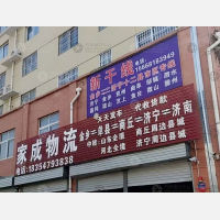 金兴商贸城店网点