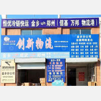 金兴商贸城店网点