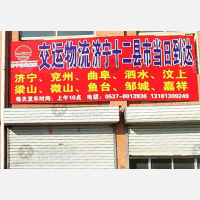 金兴商贸城店网点