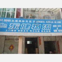 温县到河南平顶山专线,温县到河南平顶山直达线路,温县到河南平顶山中转线路