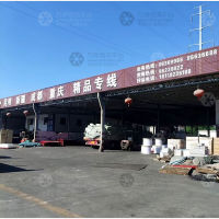 恒忆物流交易中心店网点