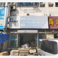 高力汽配城店网点