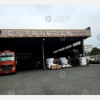 三笑物流园店网点