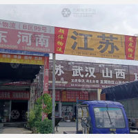 太和顾伟物流