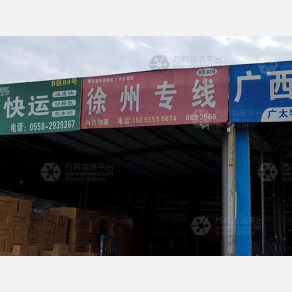 太和利达物流