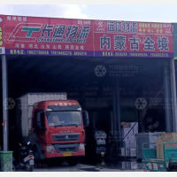 太和远征物流