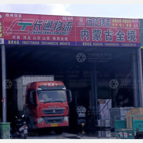 太和远征物流