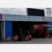 华源物流园店网点