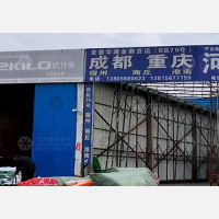 华源物流园店网点