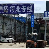 太和金万通物流