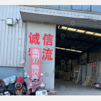 其他店网点
