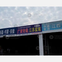 华源物流园店网点