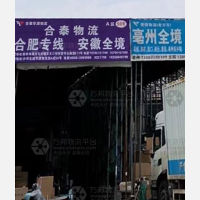 太和到安徽滁州专线,太和到安徽滁州直达线路,太和到安徽滁州中转线路